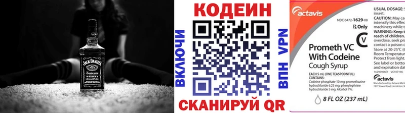 mega вход  Иваново  Codein напиток Lean (лин) 