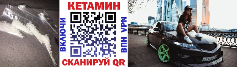 КЕТАМИН VHQ Иваново