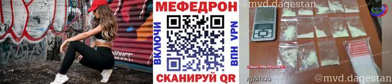 Мефедрон кристаллы  Иваново 