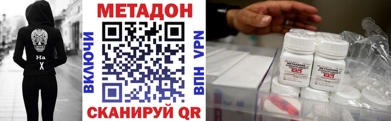 Метадон кристалл  Иваново 